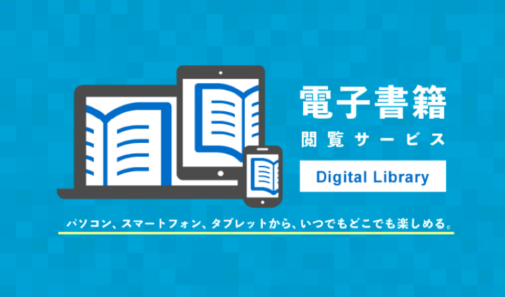 電子書籍