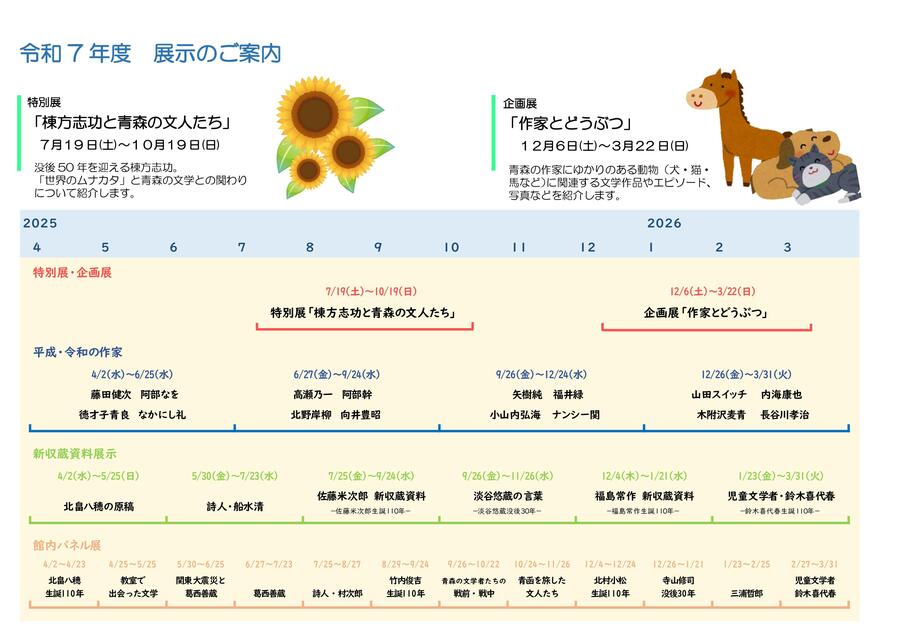 R7催し物のご案内.jpg