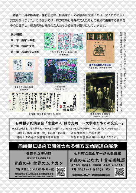 【納品用】近代文学館様チラシうら250702.jpg