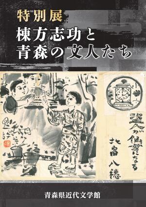 図録表紙.jpg
