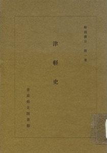 解題書目第1集