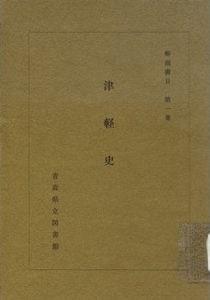 解題書目第1集