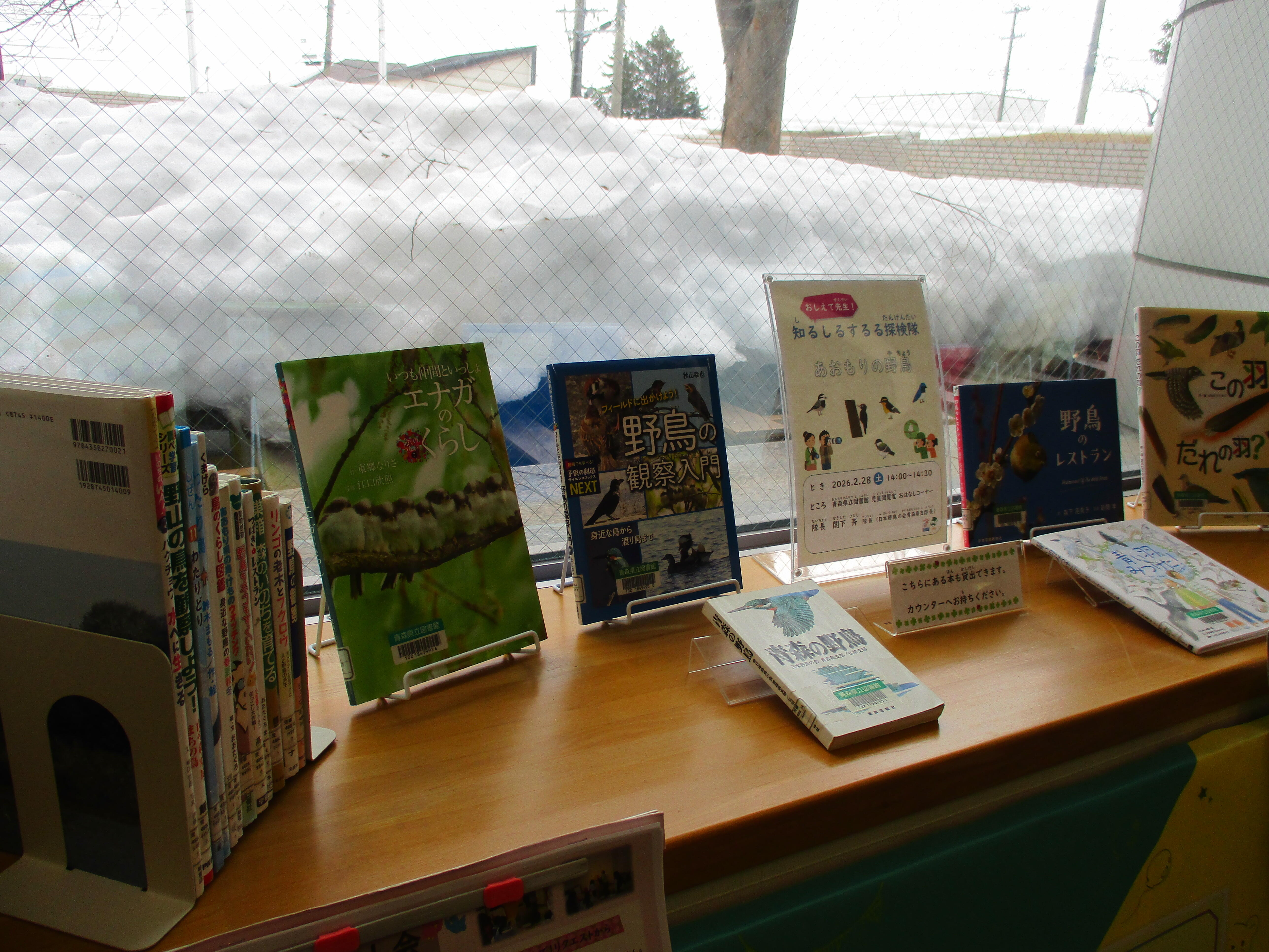 本の展示の様子