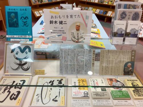 フェア_鈴木健二氏