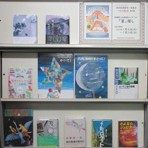 R6_新郷村教育委員会_一斉展示.JPG