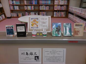 一斉展示（川内分館）.JPG