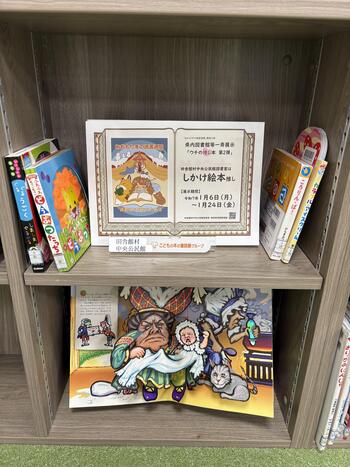 田舎館村　県内一斉展示.jpeg