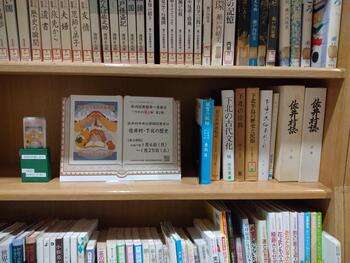 佐井村　一斉展示.jpg