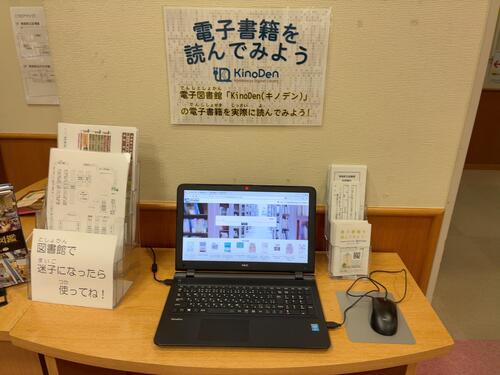 電子書籍体験コーナー