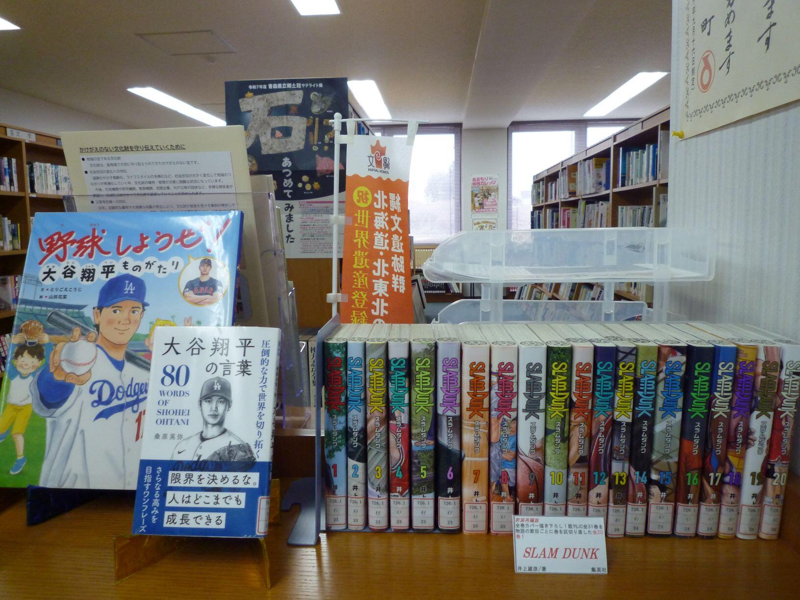 横浜町　展示図書.JPG