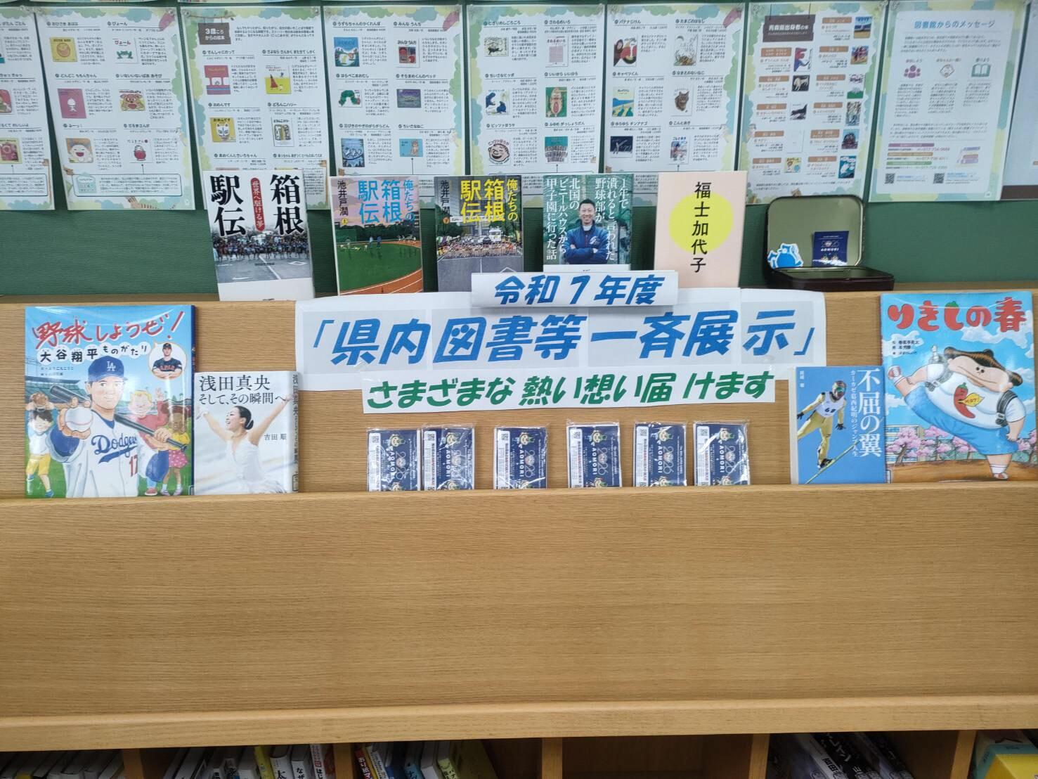 鶴田　県立図書展示2025.jpg