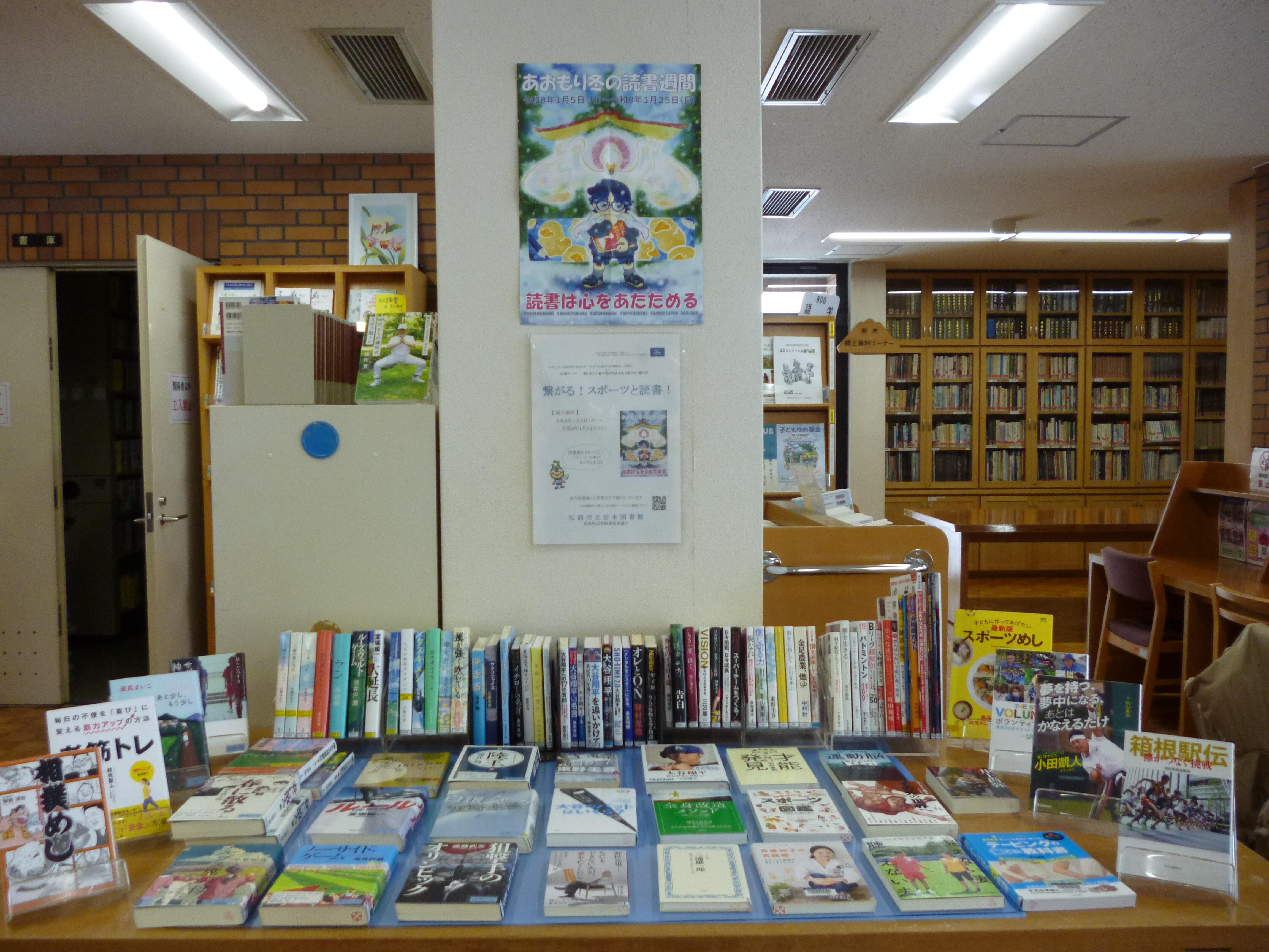 岩木図書館.JPG