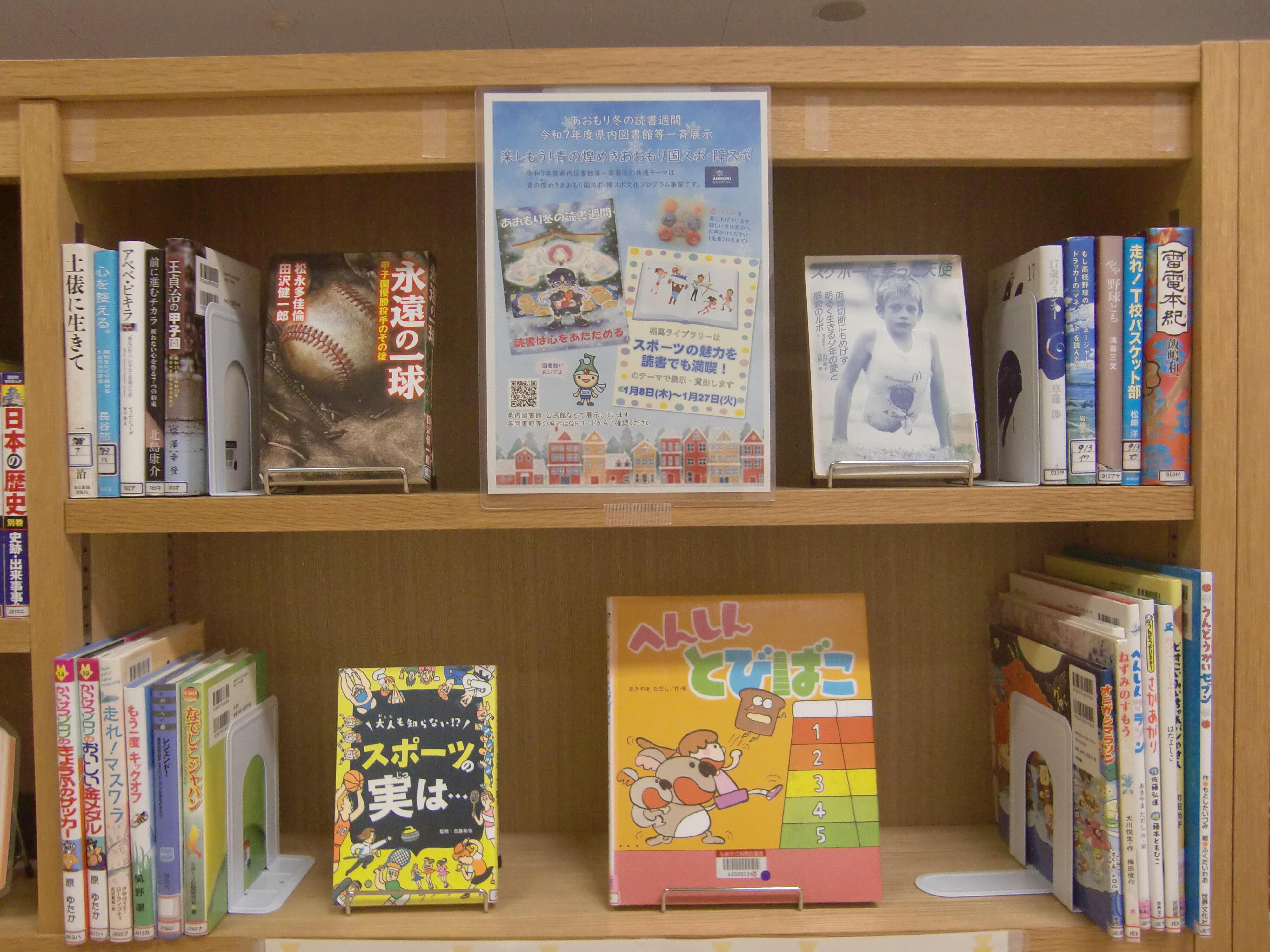 相馬　R7冬読.JPG