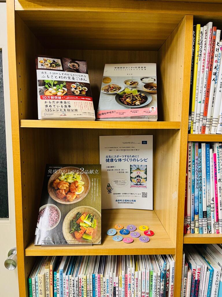 南部町_南部町立福地公民館.jpg