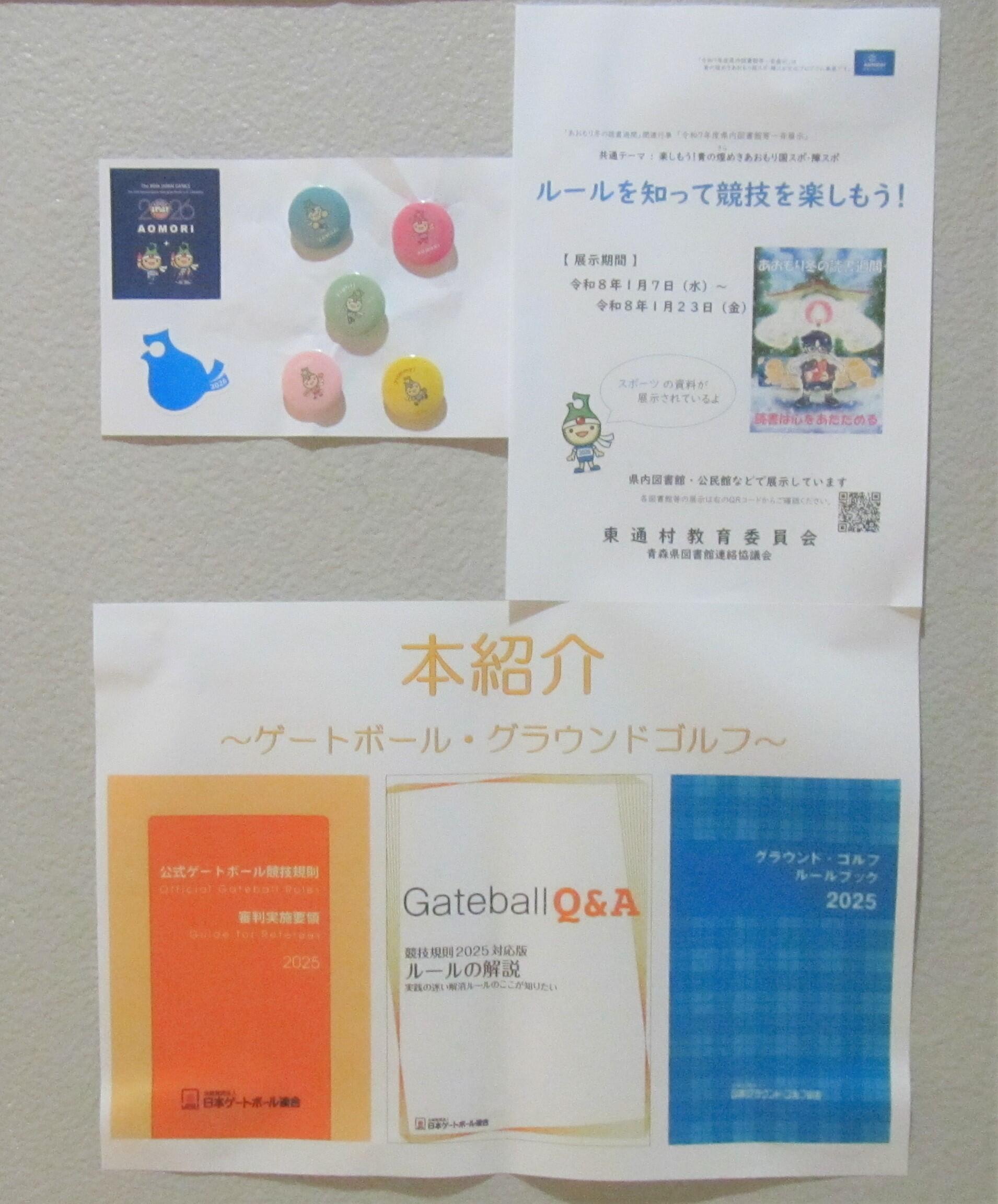 東通　展示画像.JPG
