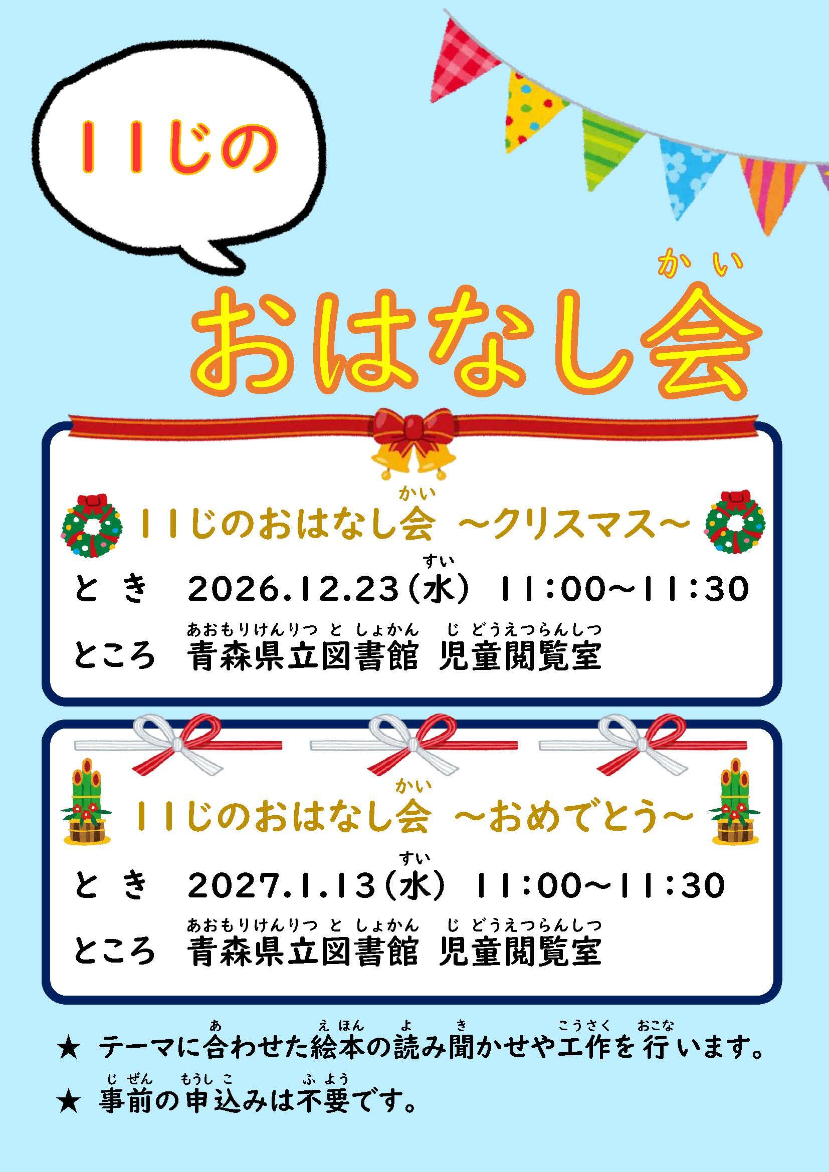 03_案の1(ポスター案)2026.12.jpg