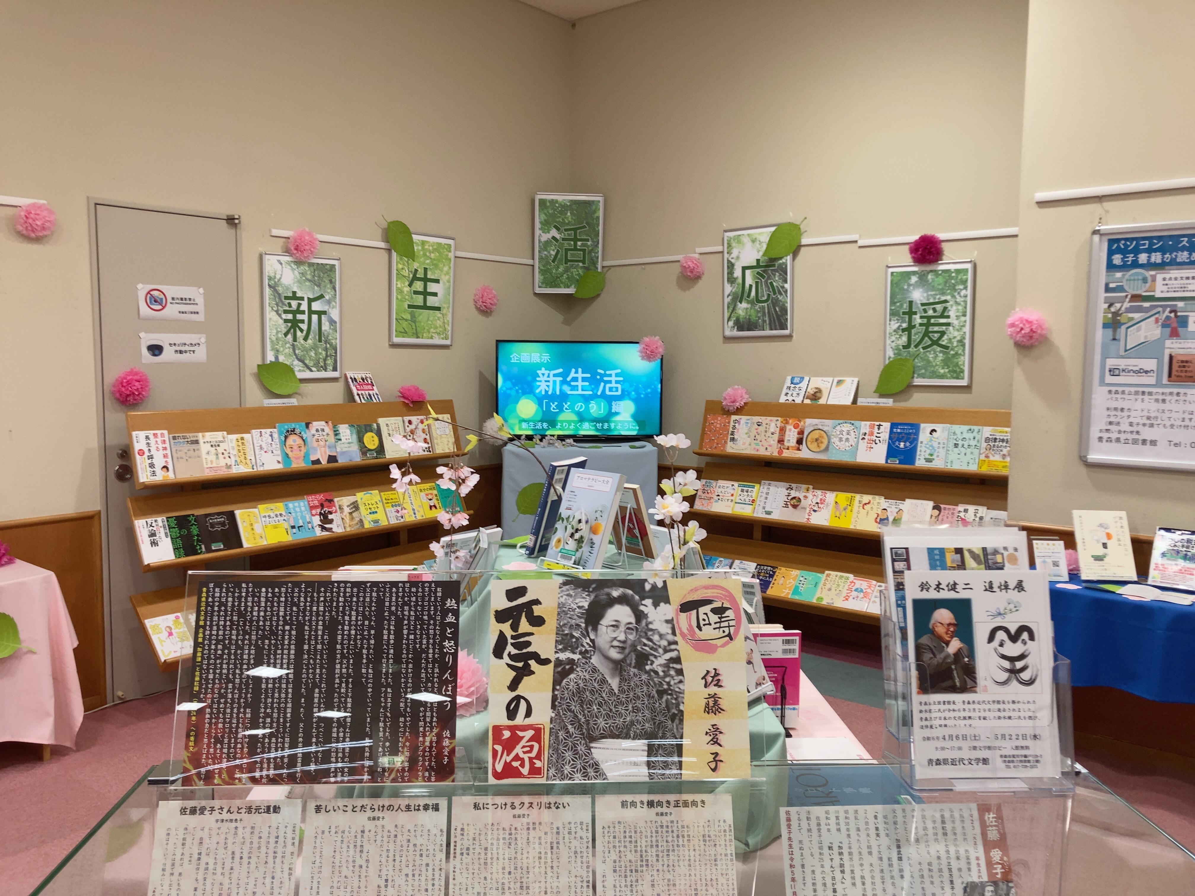 https://www.plib.pref.aomori.lg.jp/new-info/uploads/6ff13519fc2b1c186cd2dce09631c52c.jpg
