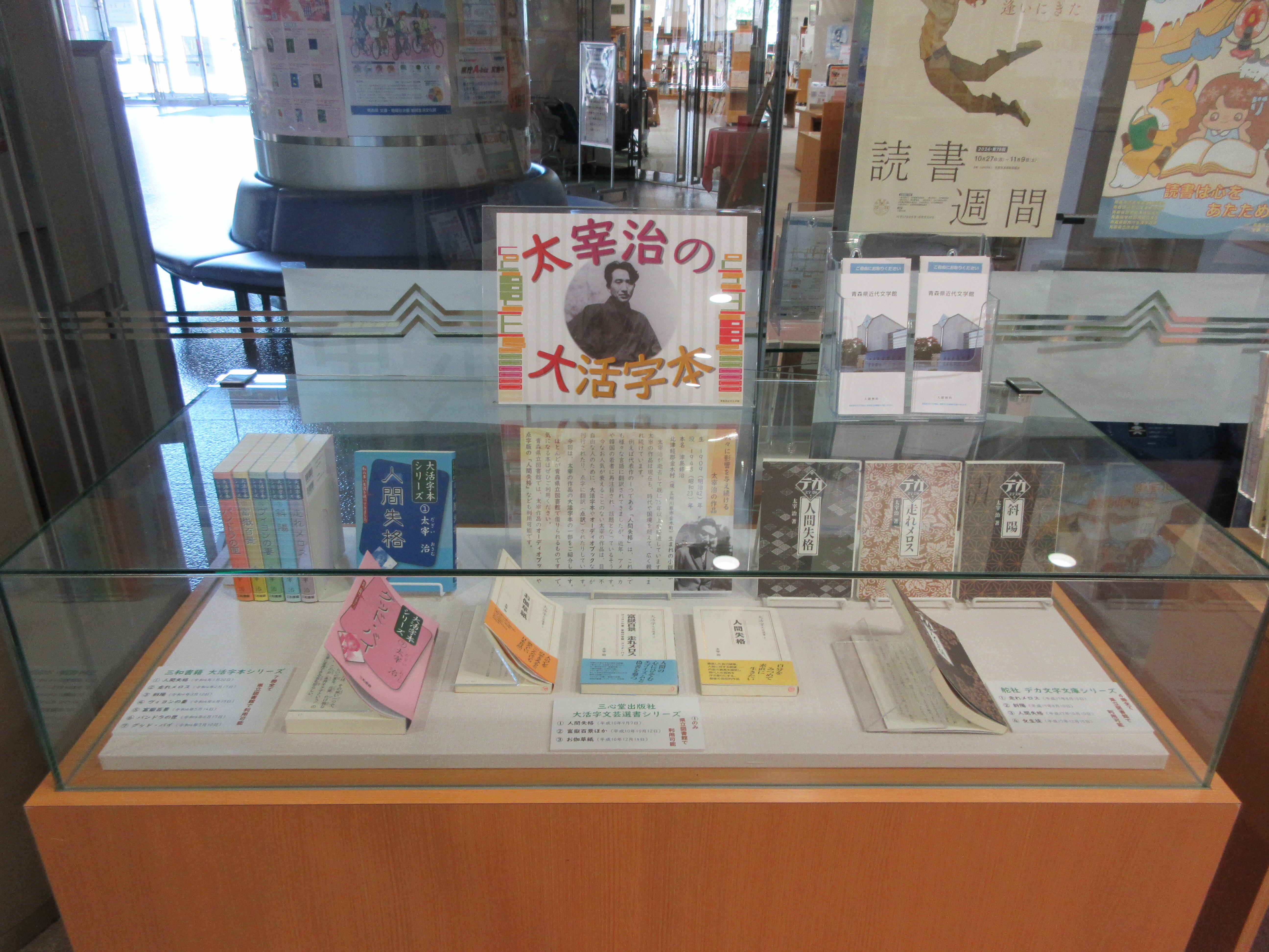 IMG_9580dAzaiosamu.JPG