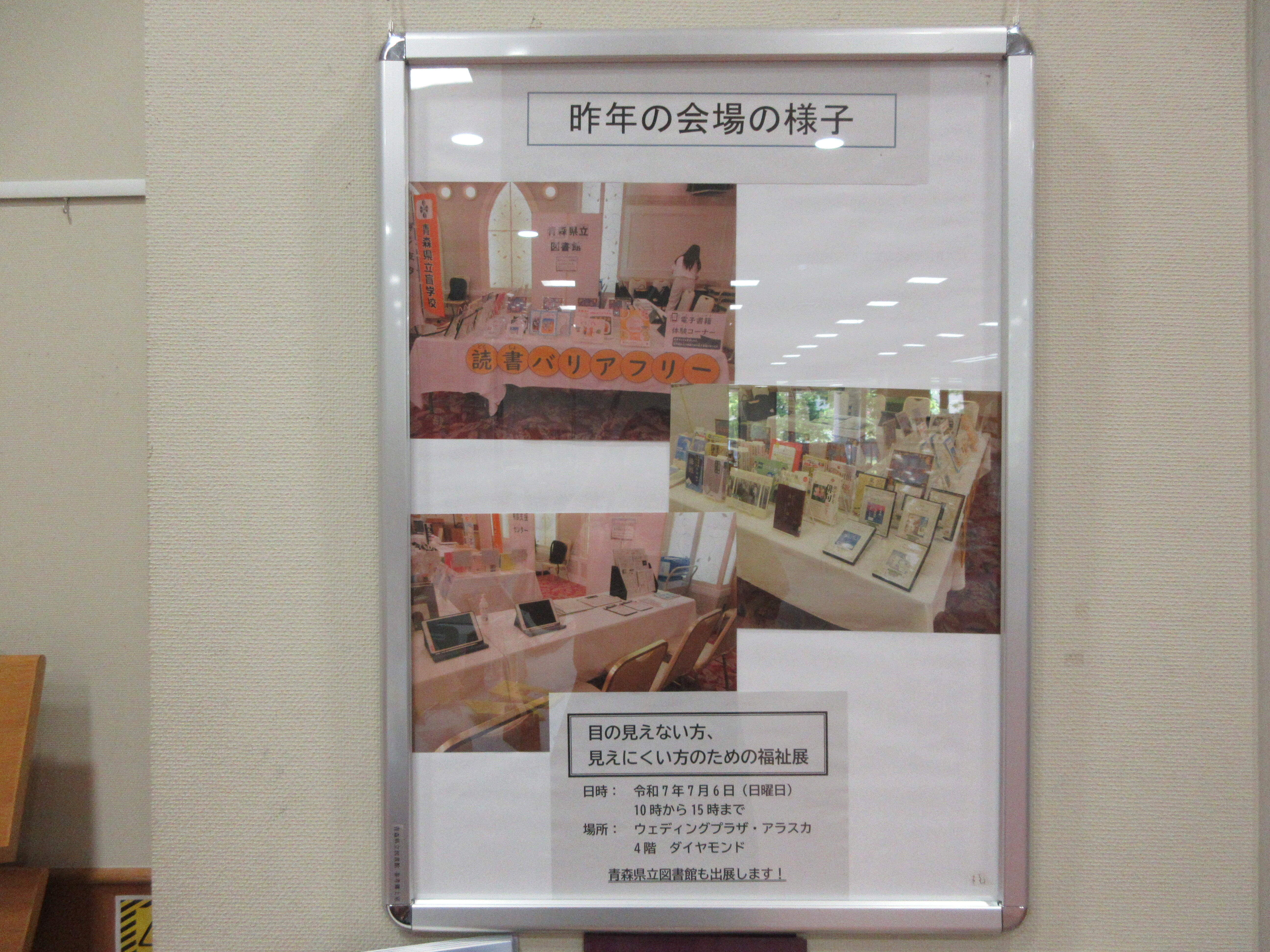 IMG_9590fukusitenpaneru.JPG