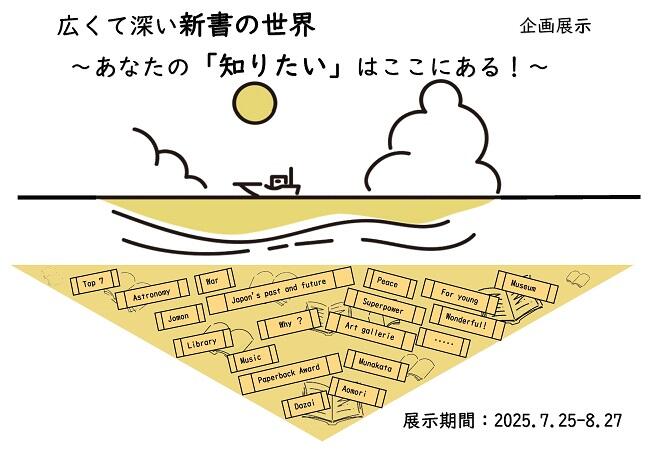 20250725_ポスター（HP用）.jpg