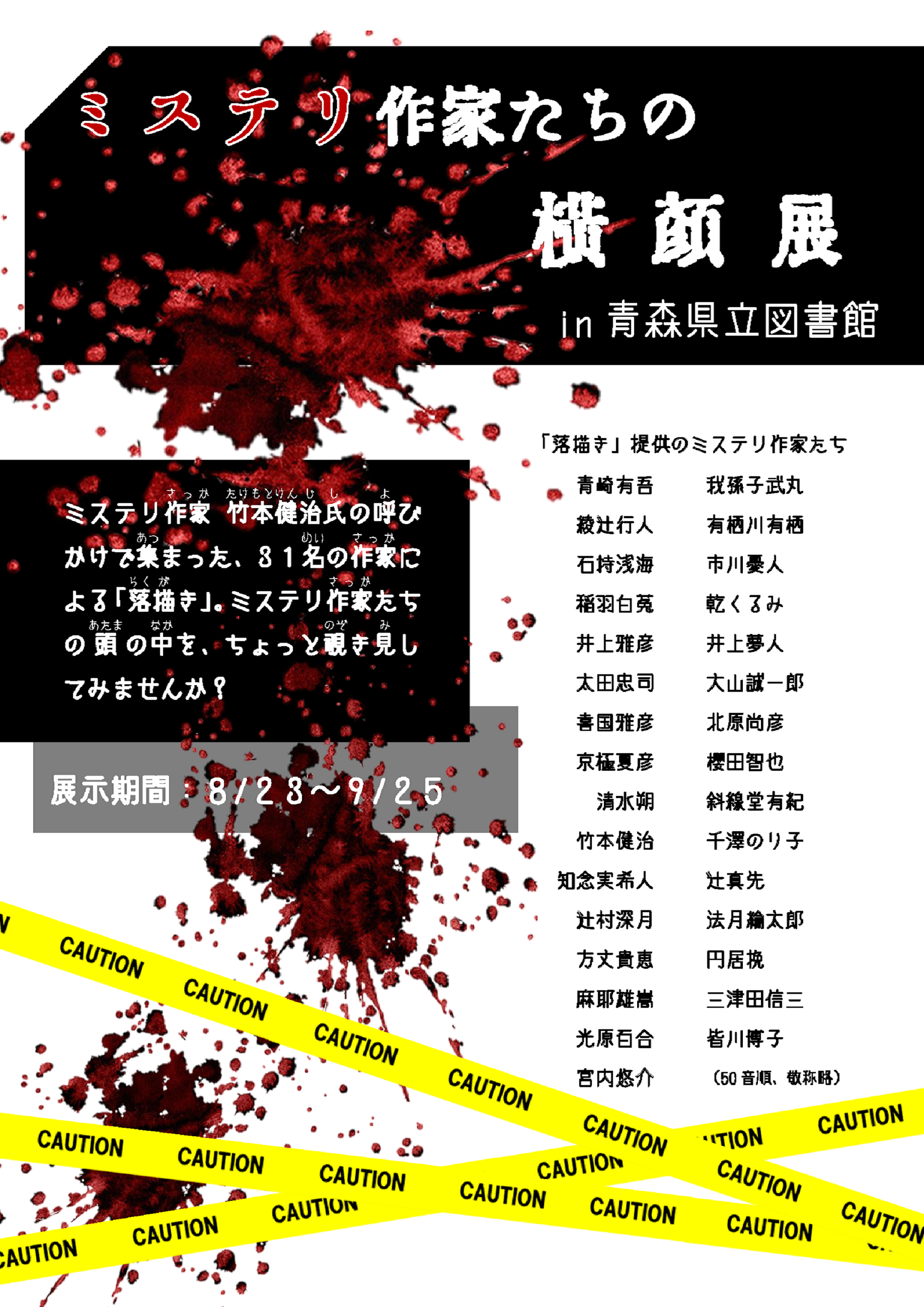 横顔展ポスター2.png