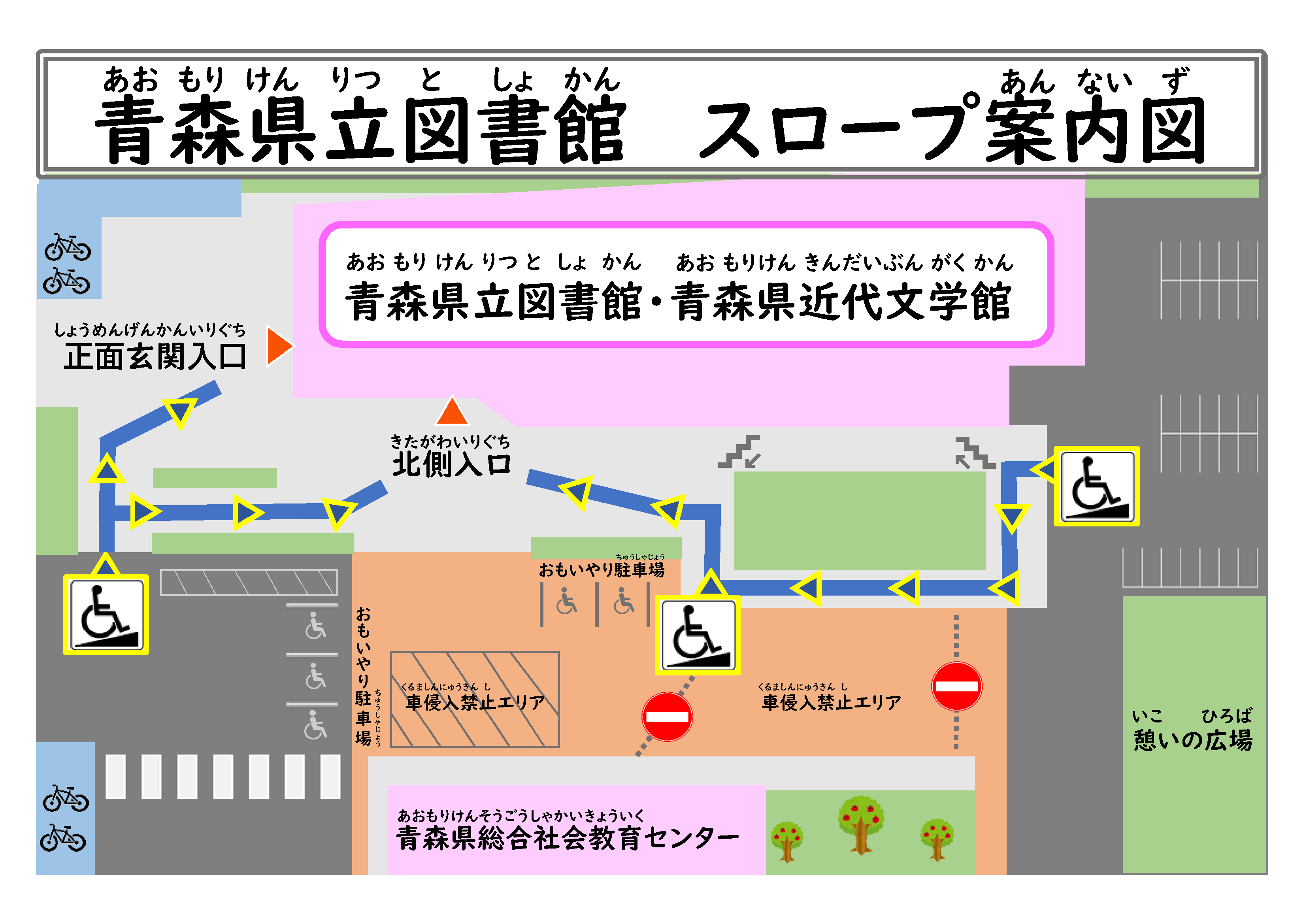 スロープ案内図 .png