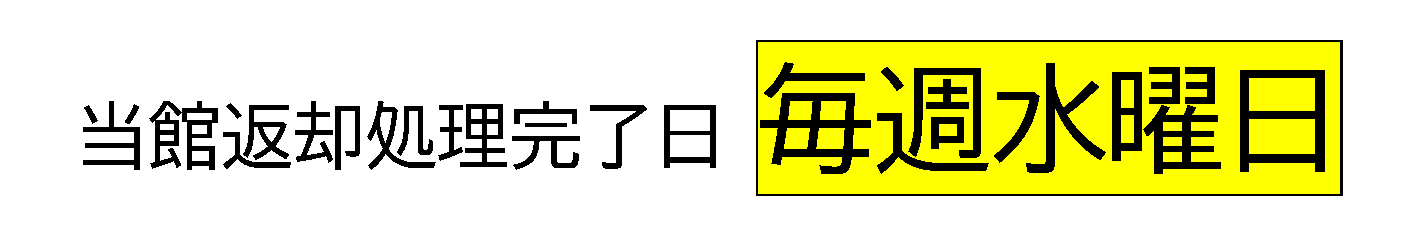 毎週水曜日.png